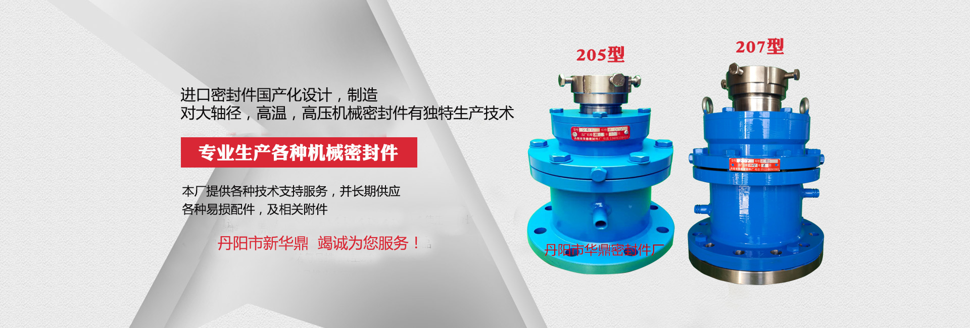 -用心做好每一個配件